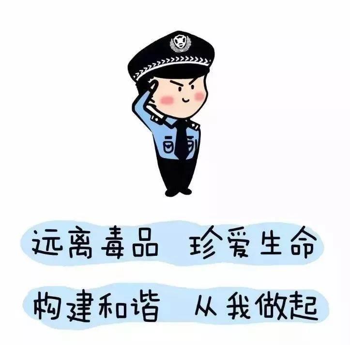 禁毒简笔画 禁毒简笔画图片大全