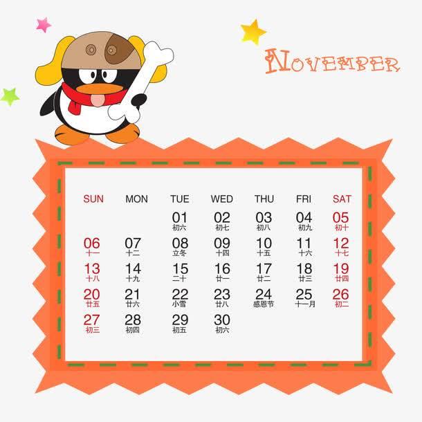 日历简笔画 日历简笔画简单又漂亮