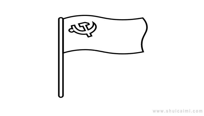 党旗简笔画怎么画 党旗简笔画简单