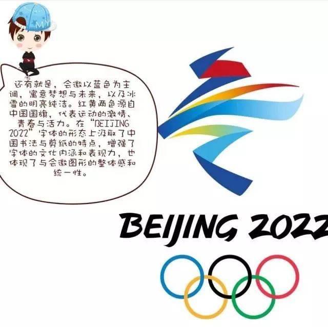 冬奥会简笔画 冬奥会简笔画图片大全