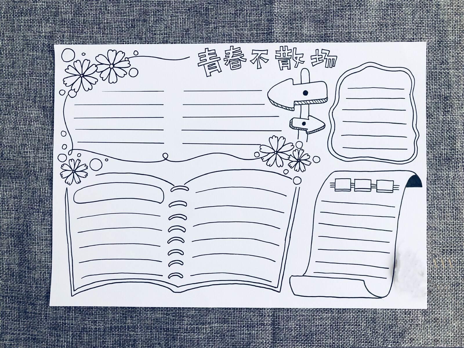 手抄报简笔画 手抄报简笔画大全图片