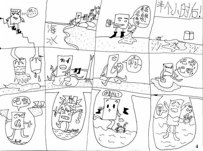 连环画6张故事简笔画 数学连环画6张故事简笔画