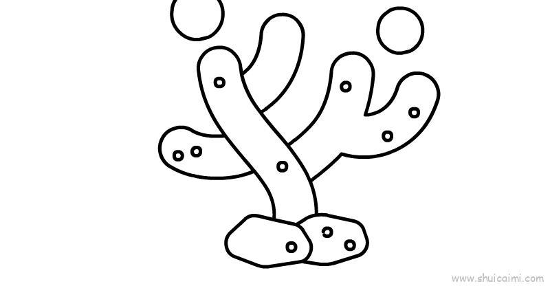 珊瑚儿童画怎么画 珊瑚简笔画图片