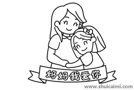 母亲节彩色儿童简笔画