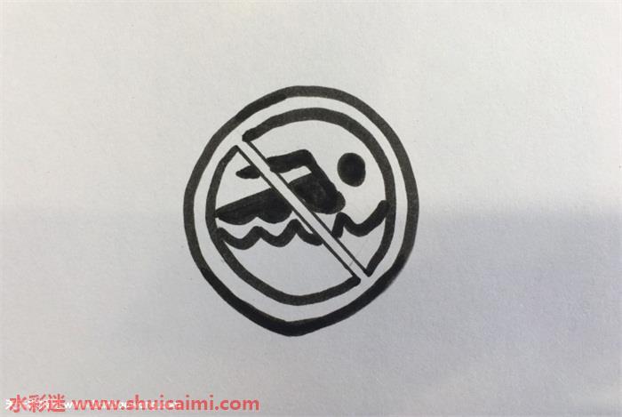 禁止游泳标志怎么画 禁止游泳标志简笔画简单彩色