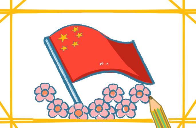 红旗简笔画 红旗简笔画简单又漂亮