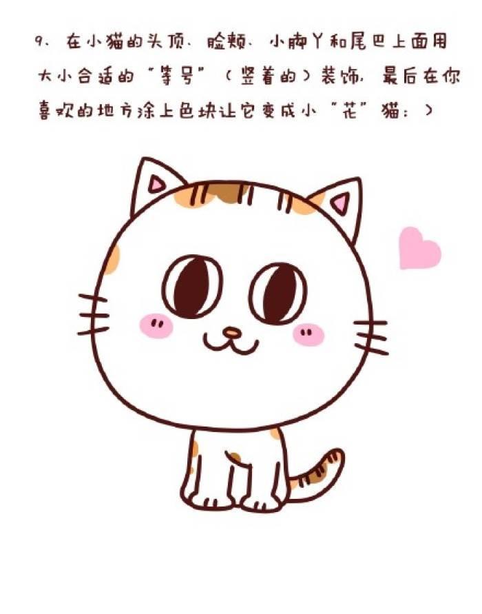 小花猫简笔画 小花猫简笔画简单又漂亮