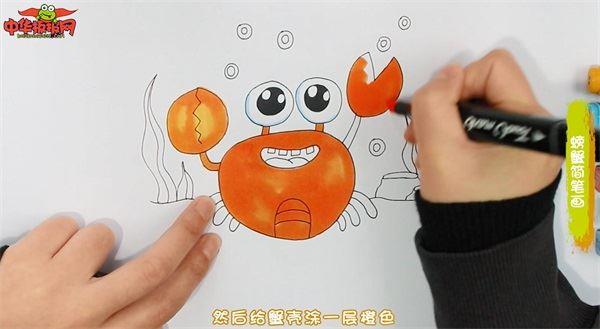 螃蟹怎么画 螃蟹简笔画简单易画彩色