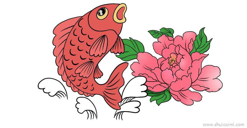 花开有鱼儿童画怎么画 花开有鱼简笔画步骤