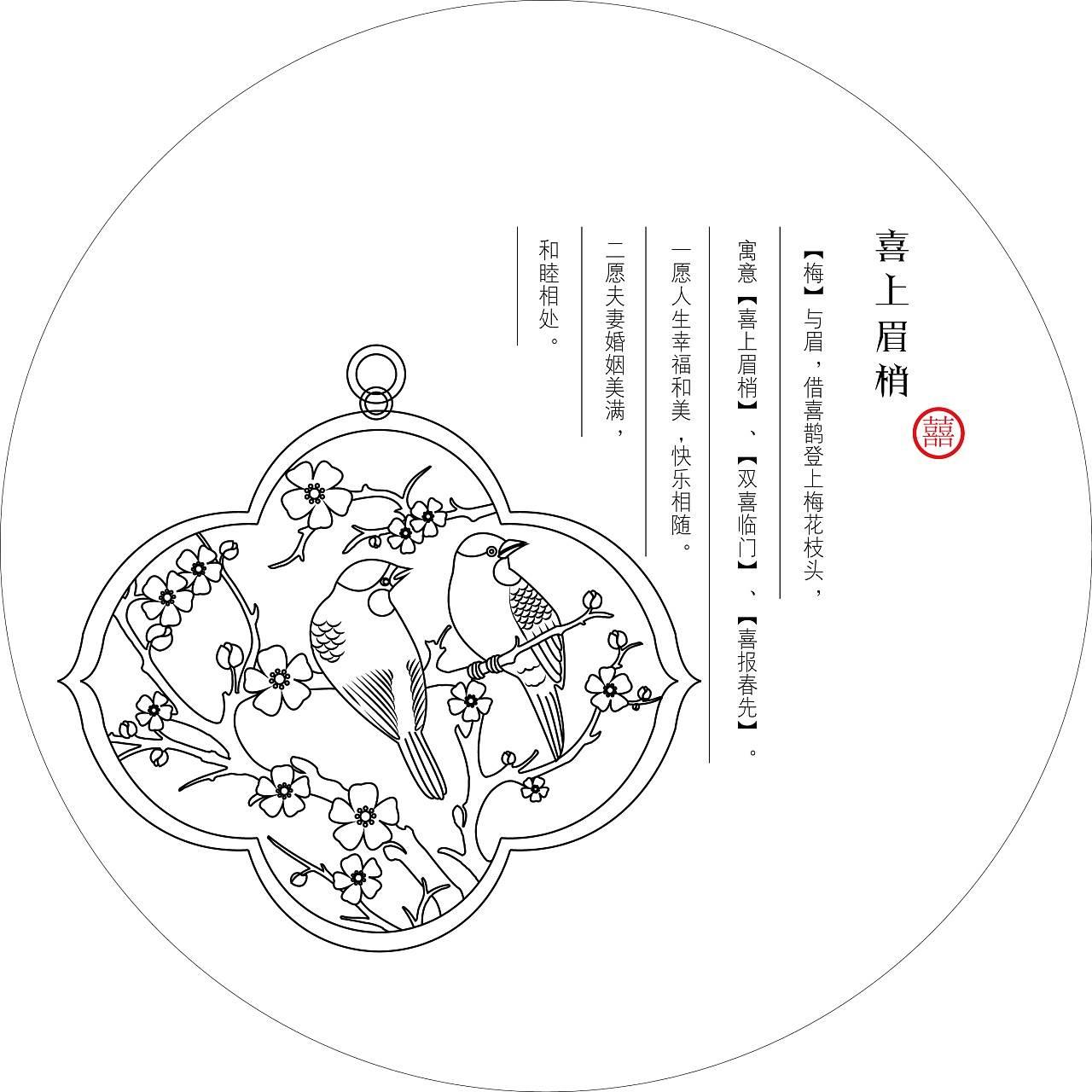 福禄寿喜财简笔画图片 福禄寿喜财简笔画图片大全可爱