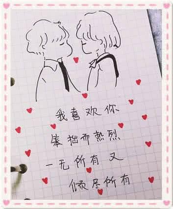 表白简笔画图片大全集 表白简笔画图片大全集可爱