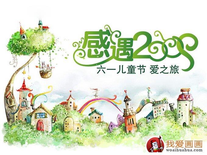 儿童(11P),庆祝六一儿童节图片简笔画怎么画 儿童(11P),庆祝六一儿童节图片简笔画简单