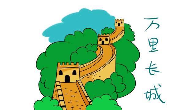 儿童简笔画长城 儿童简笔画长城彩色