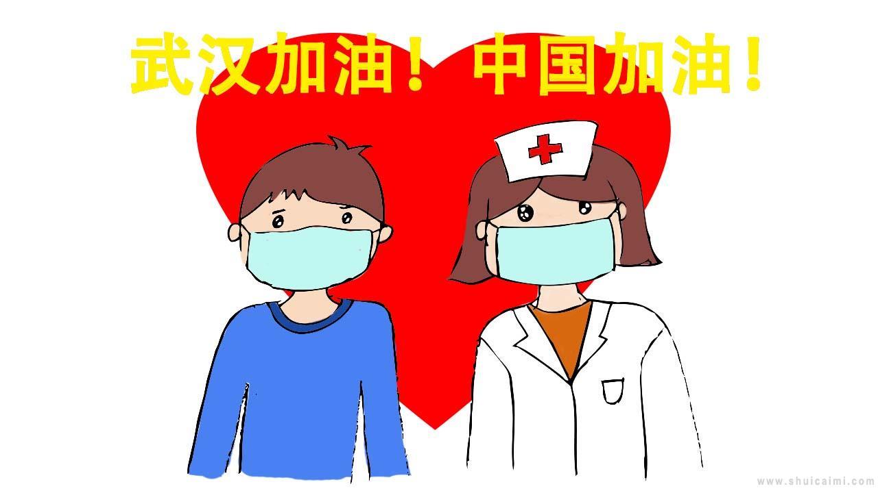 武汉加油简笔画怎么画 武汉加油简笔画简单