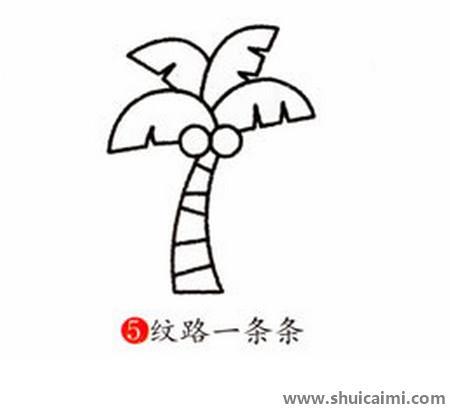 椰子树儿童简笔画