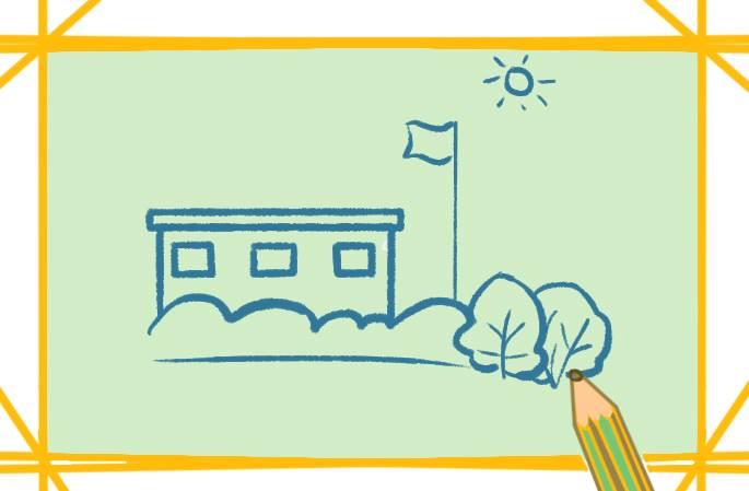 校园简笔画 校园简笔画小学教学楼
