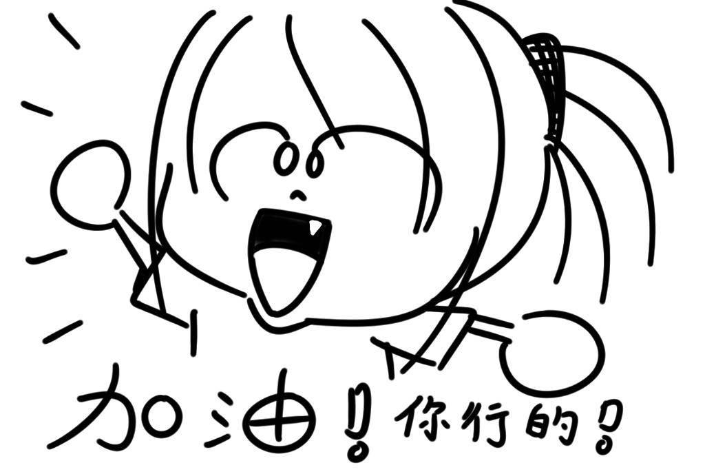 中考加油简笔画小人 中考加油怎么画