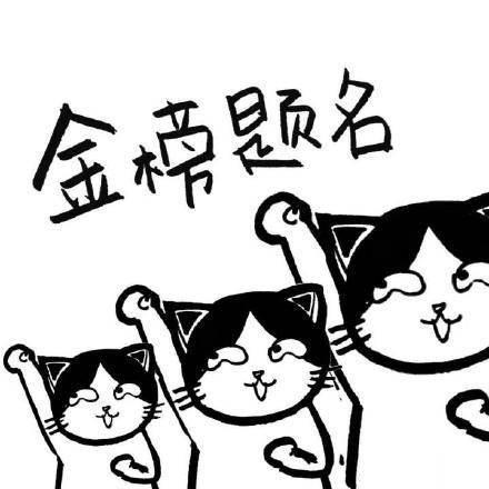 金榜题名简笔画图片 金榜题名绘画图片