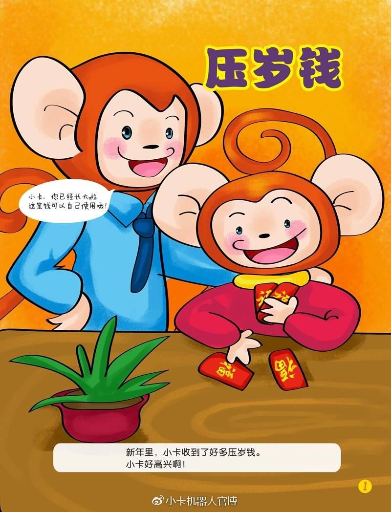 兔年压岁钱简笔画图片 兔年压岁钱简笔画图片可爱