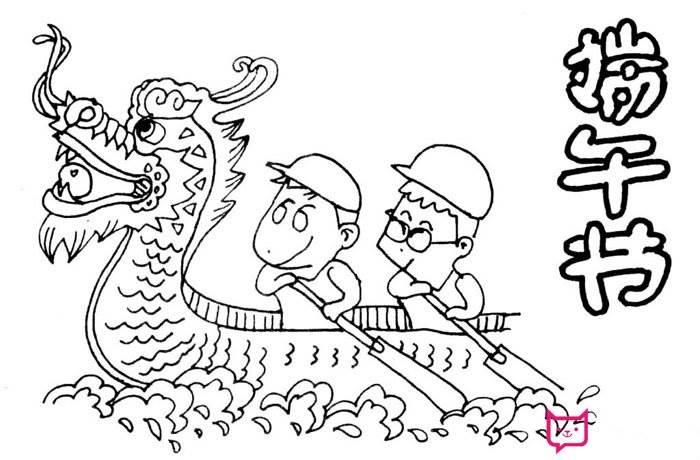端午节龙舟简笔画 端午节龙舟简笔画彩色