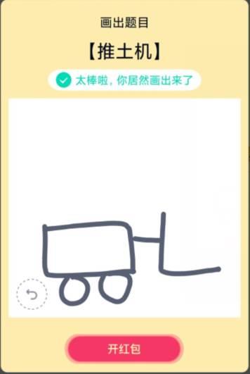 推土机简笔画图片大全 推土机简笔画图片大全儿童