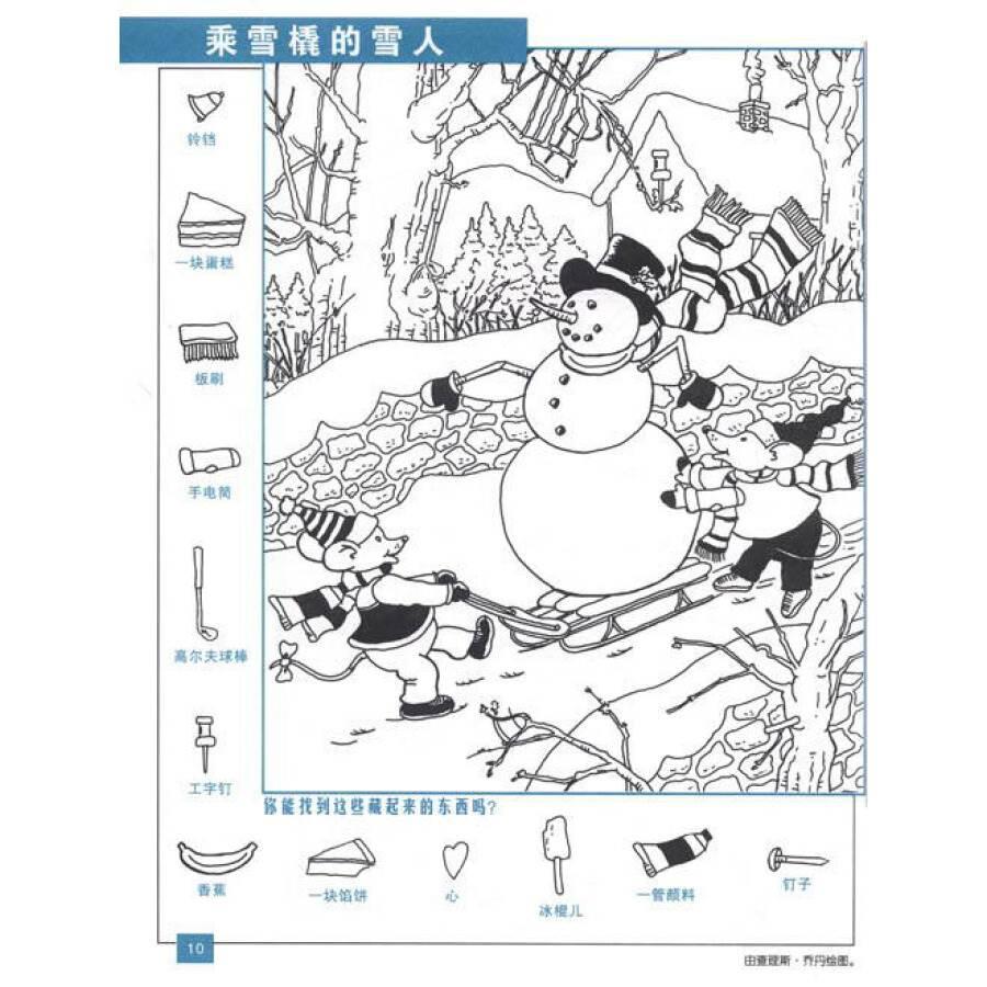 捉迷藏 简笔画 捉迷藏简笔画