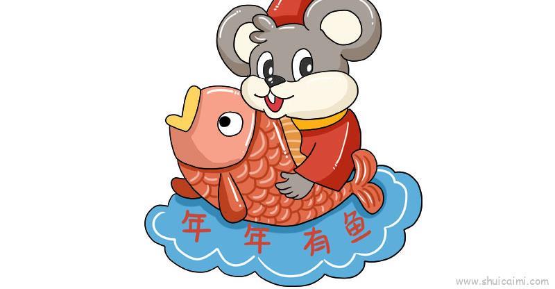 老鼠年年有余儿童画怎么画 老鼠年年有余简笔画顺序