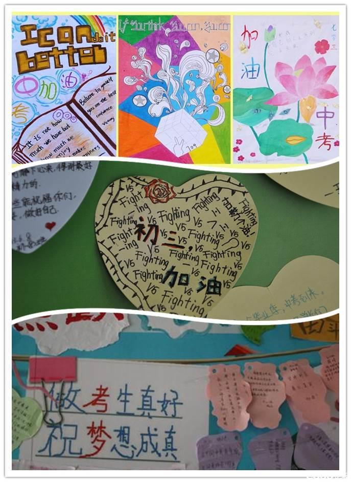 中考祝福画报 中考祝福画报怎么画