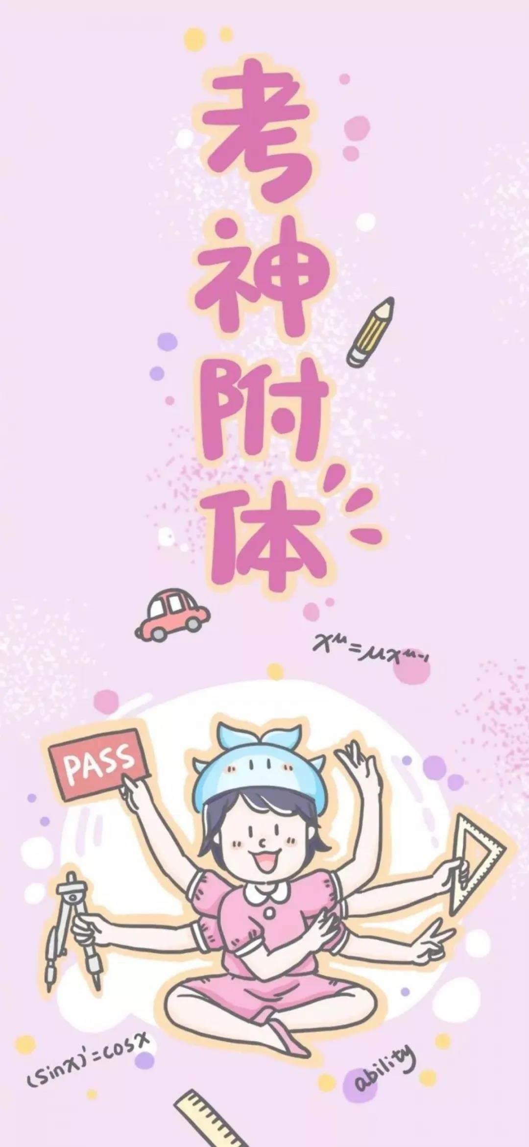 高考简笔画鼓励 简笔画高考励志彩色