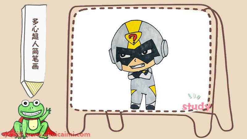 多心超人怎么画 多心超人简笔画画法