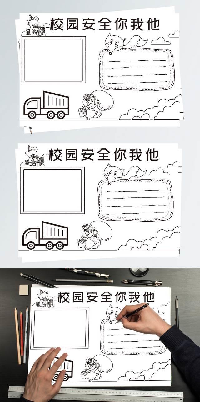 安全手抄报简笔画 交通安全手抄报简笔画