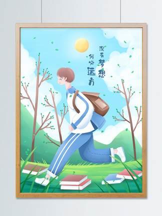 高三努力拼搏的手绘图 高三努力拼搏的手绘图片