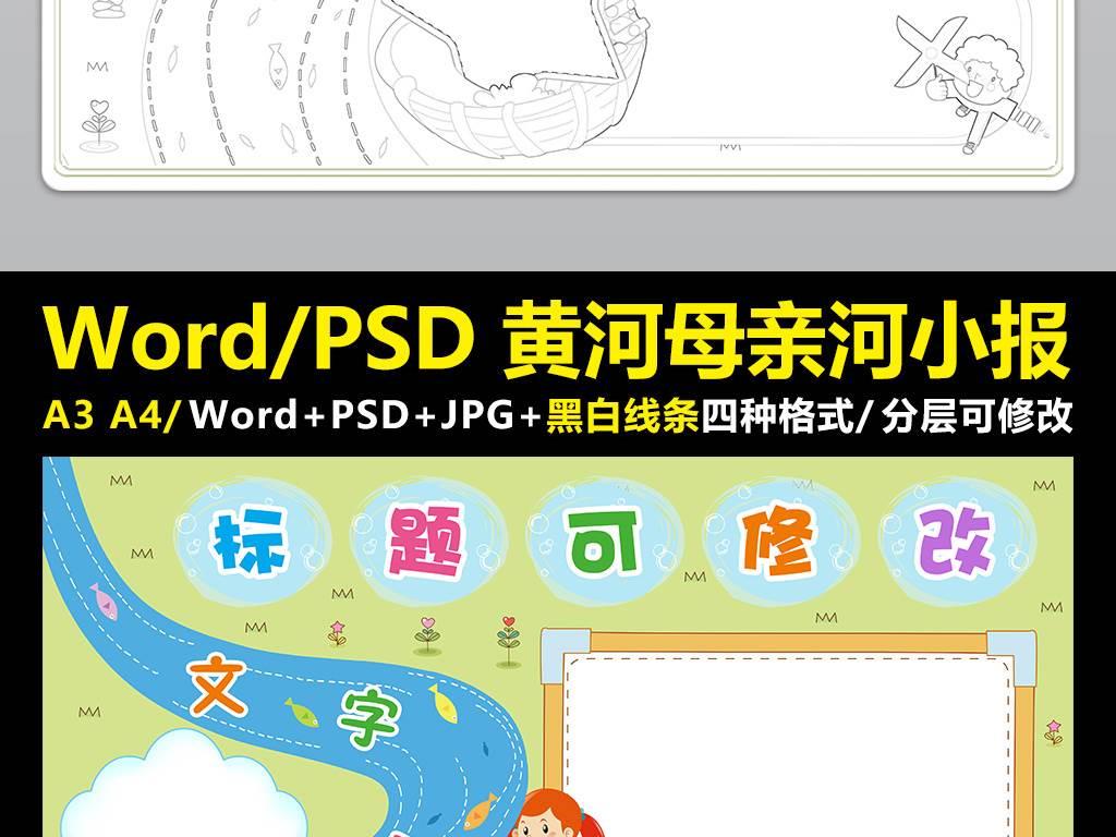 黄河简笔画图片大全 儿童黄河简笔画图片大全