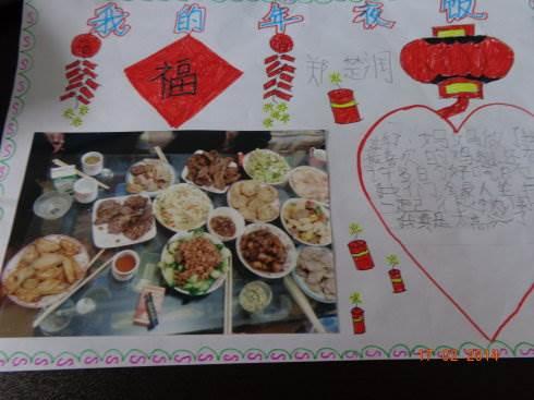 年夜饭手抄报简单又好看 年夜饭手抄报简单又好看一年级