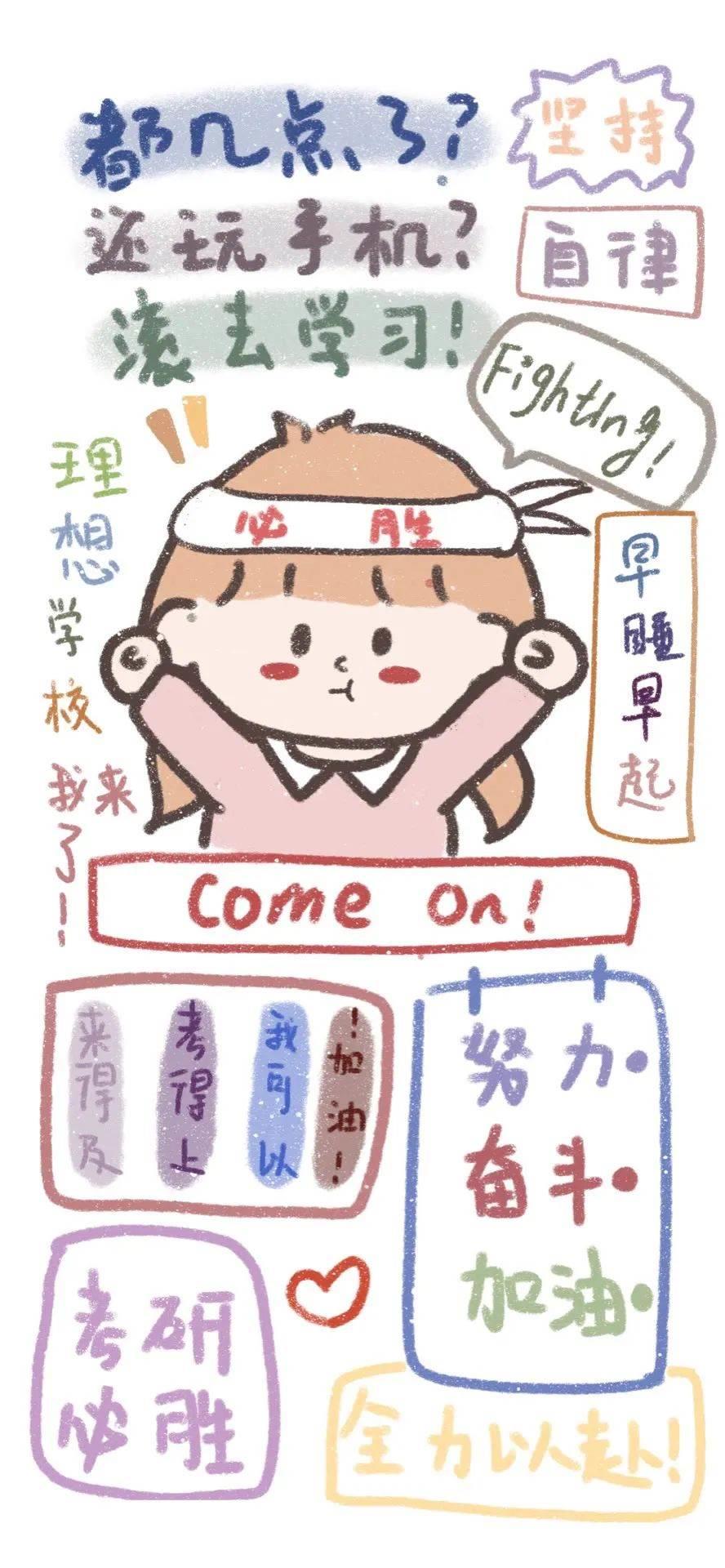 中考加油简笔画可爱 中考加油手绘图图片