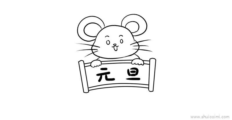 2022老鼠儿童画怎么画 2022老鼠简笔画画法