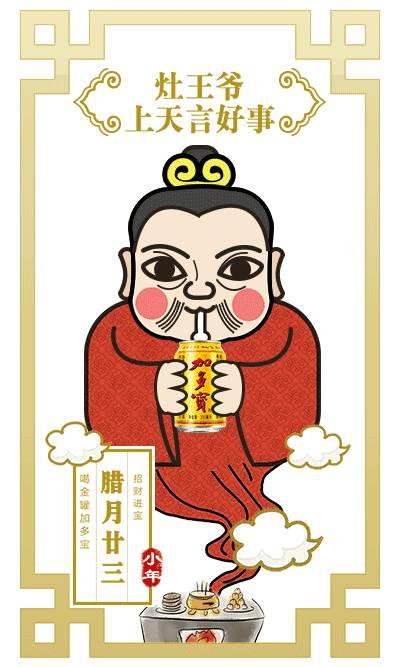 灶王爷简笔画儿童 灶王爷简笔画儿童图片