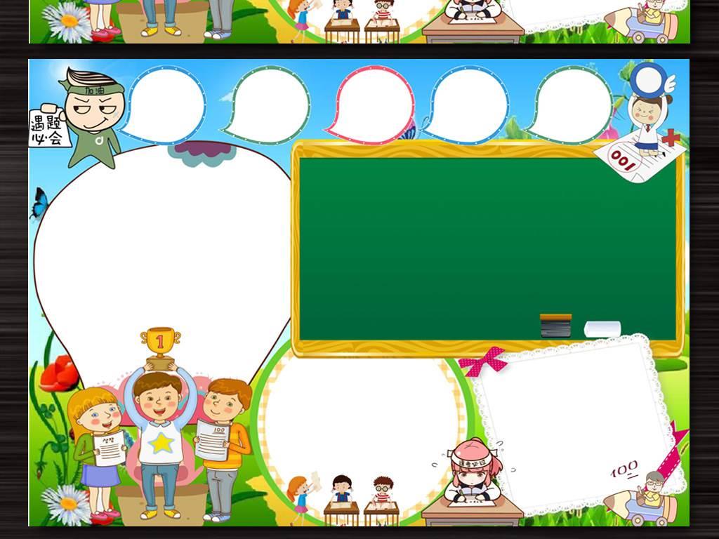 中考祝福手抄报边框 祝福中考手抄报图片简单