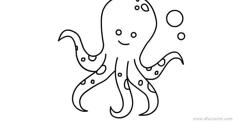 章鱼儿童画怎么画 章鱼简笔画好看