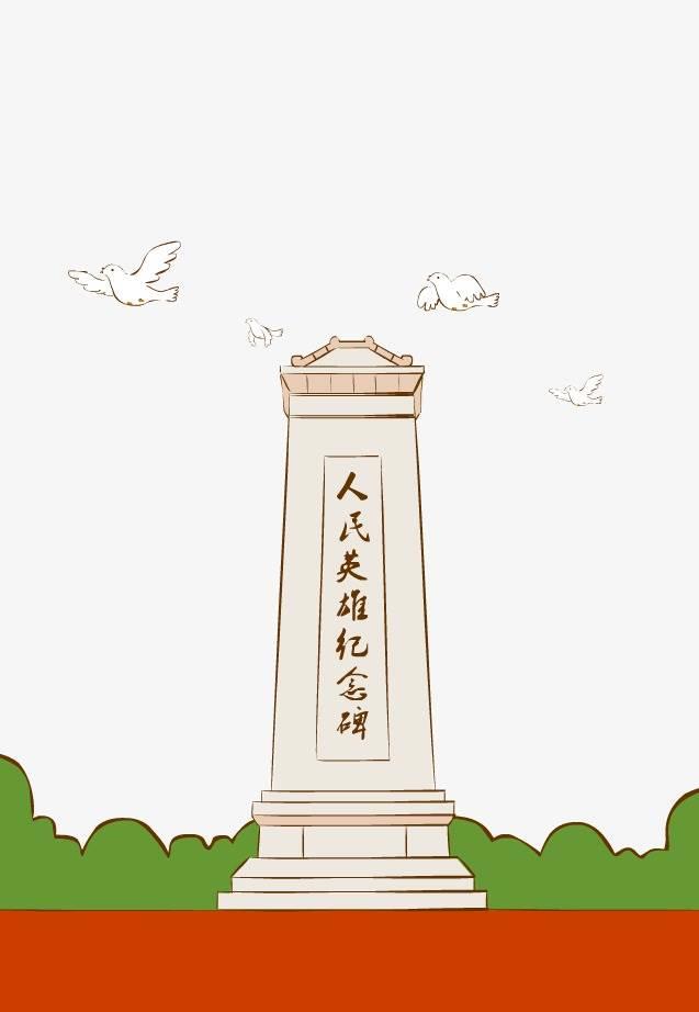 烈士碑简笔画 烈士碑简笔画上色