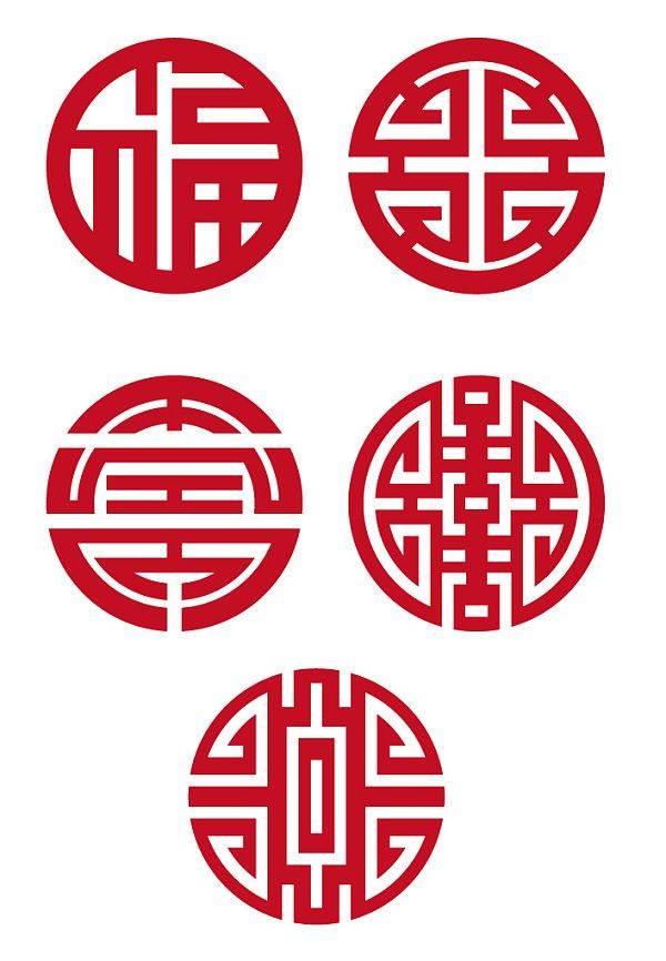 福禄寿喜财简笔画图片 福禄寿喜财简笔画图片大全可爱