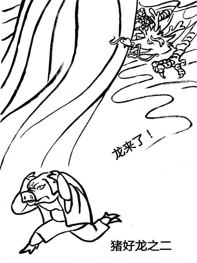 水神共工简笔画 水神共工简笔画教程