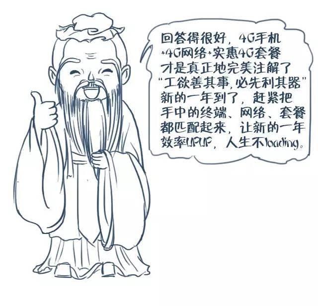 孔子简笔画 孔子简笔画q版