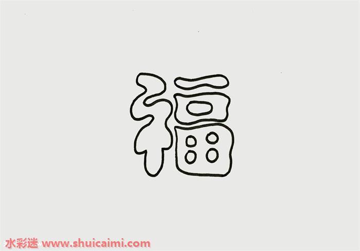 红包怎么画 红包简笔画简单又漂亮彩色