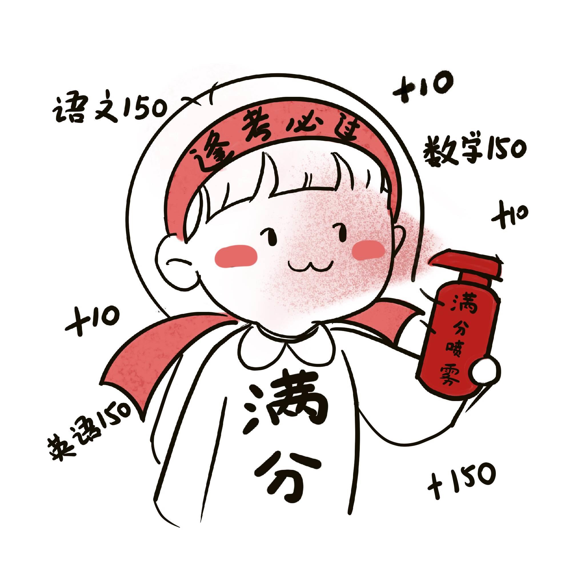 逢考必过简笔画图片 逢考必过简笔画