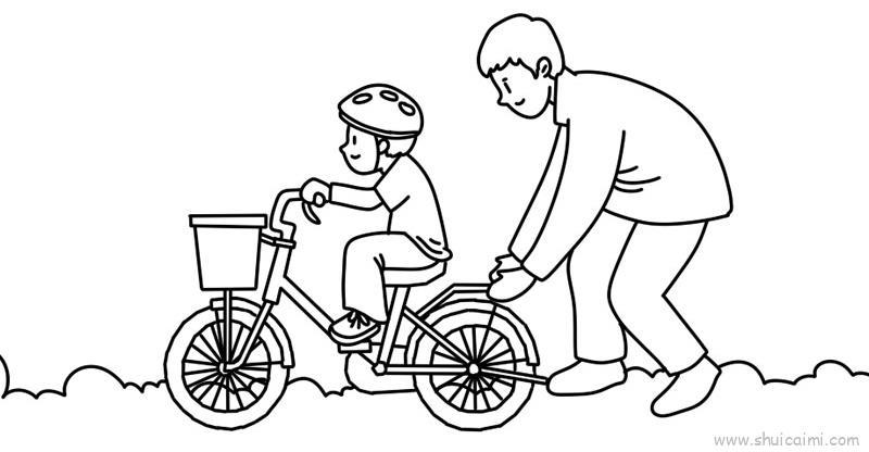 学习骑车的父与子简笔画绘画教学