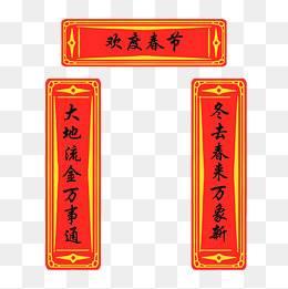 春节对联怎么画简单又好看 春节对联怎么画