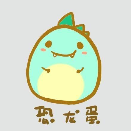 恐龙蛋简笔画 恐龙蛋简笔画彩色