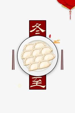 饺子的简笔画 饺子的简笔画怎么画最简单的画法