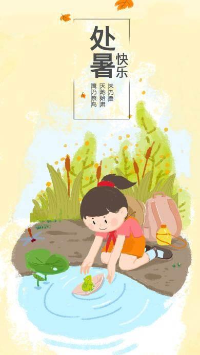 处暑节气大班简笔画 处暑节气的画怎么画